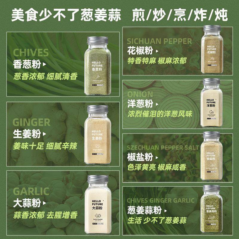 新货食用纯大蒜粉花椒洋葱香葱葱粉椒盐辣椒生姜葱姜蒜粉腌肉三粉