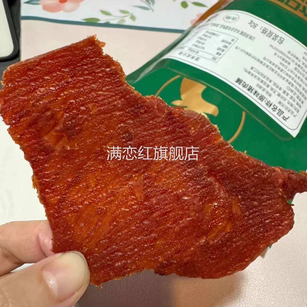 猪肉脯手撕肉铺肉干蜜汁味原味零食学生休闲食品散装零食