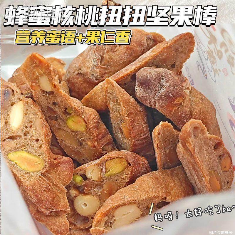 法式蜂蜜玫瑰坚果面包棒全麦面包法棍纯手工早餐即食品健身代餐