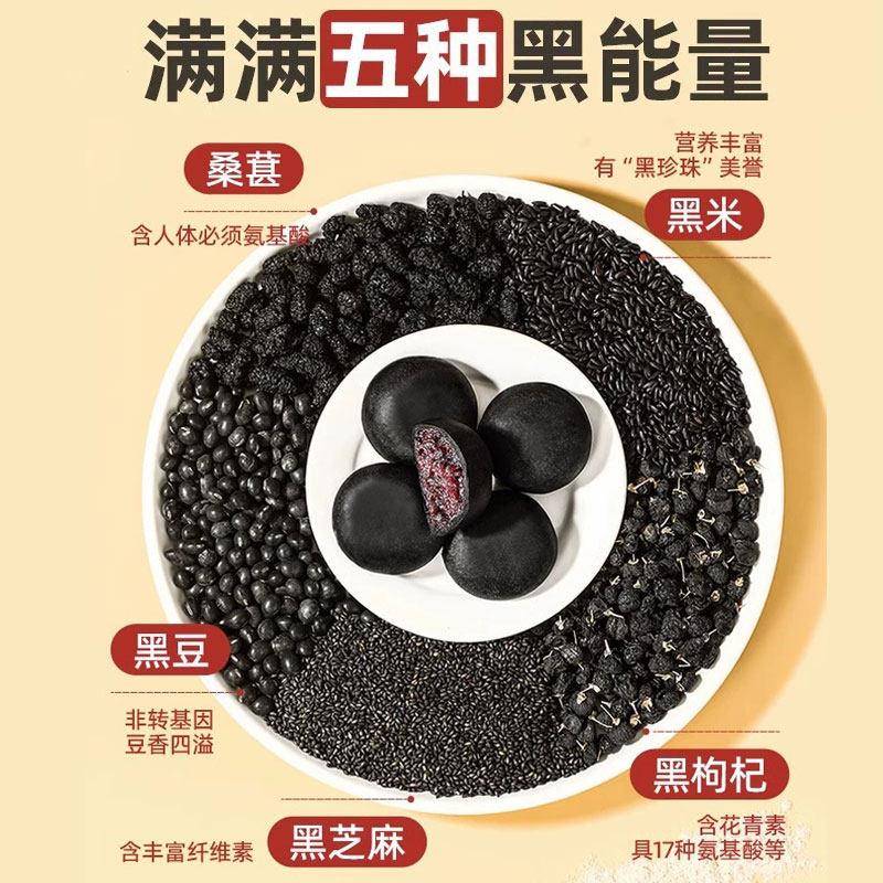 新货五黑桑葚紫米饼健康桑椹孕妇老人糕点营养早餐零食杂粮面包年