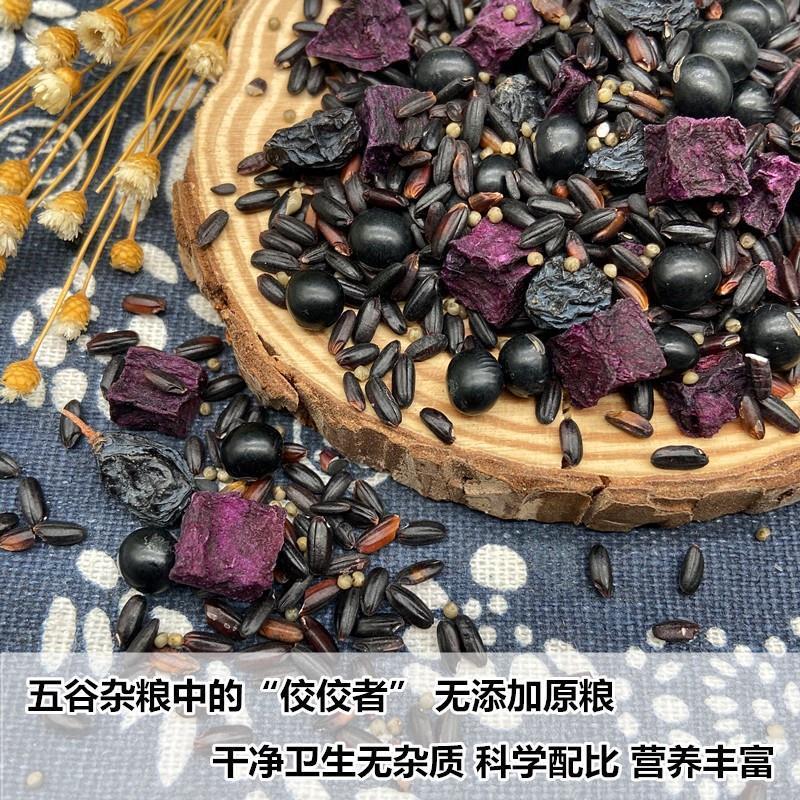 极速五黑粥原材料五谷杂粮