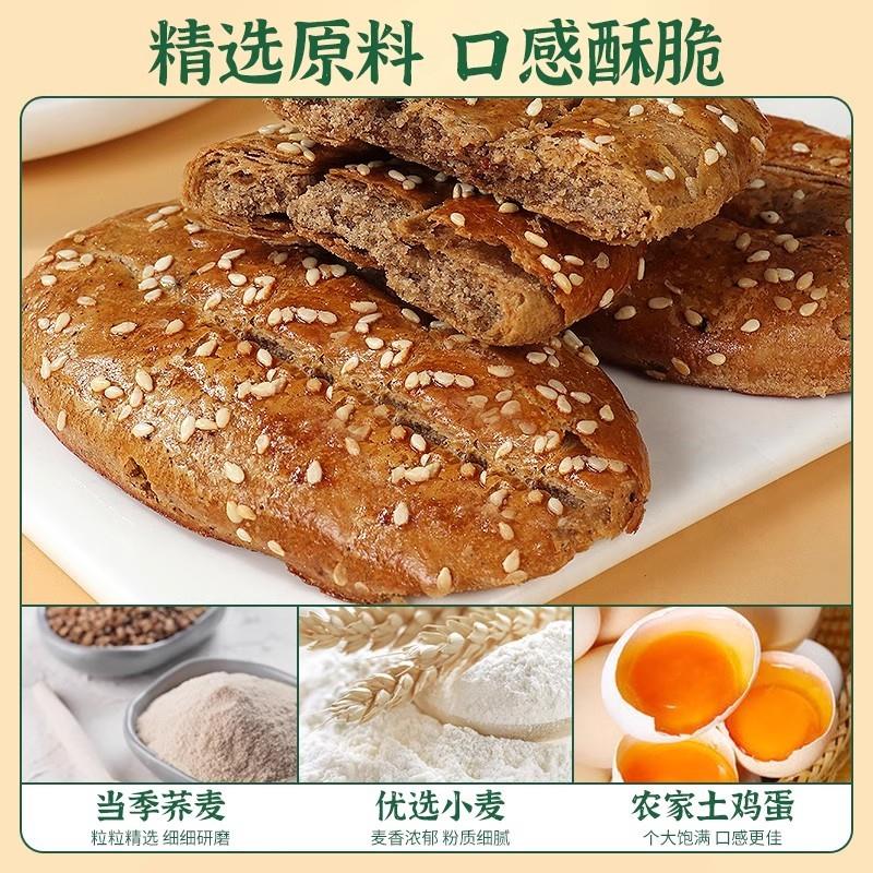 极速无蔗糖荞麦椒盐酥牛舌