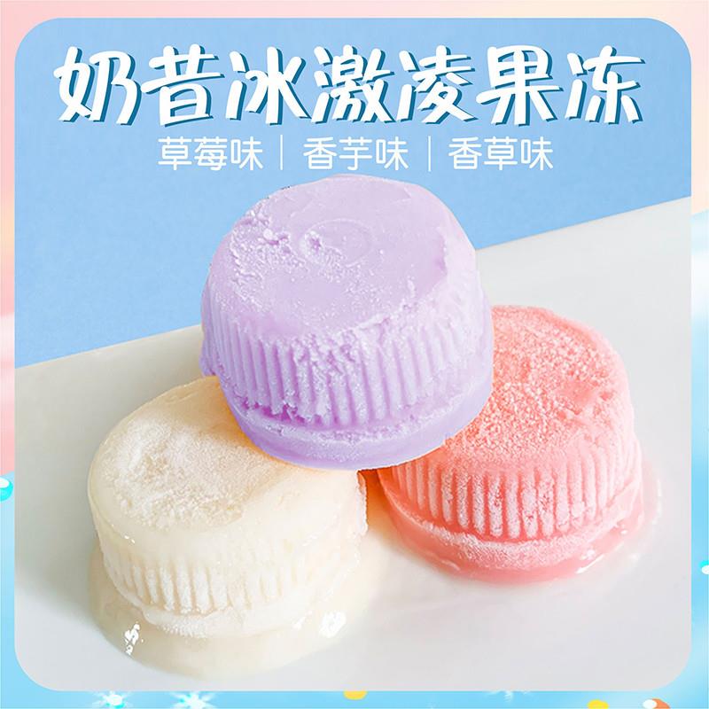 奶昔冰淇淋冰激凌果冻草莓