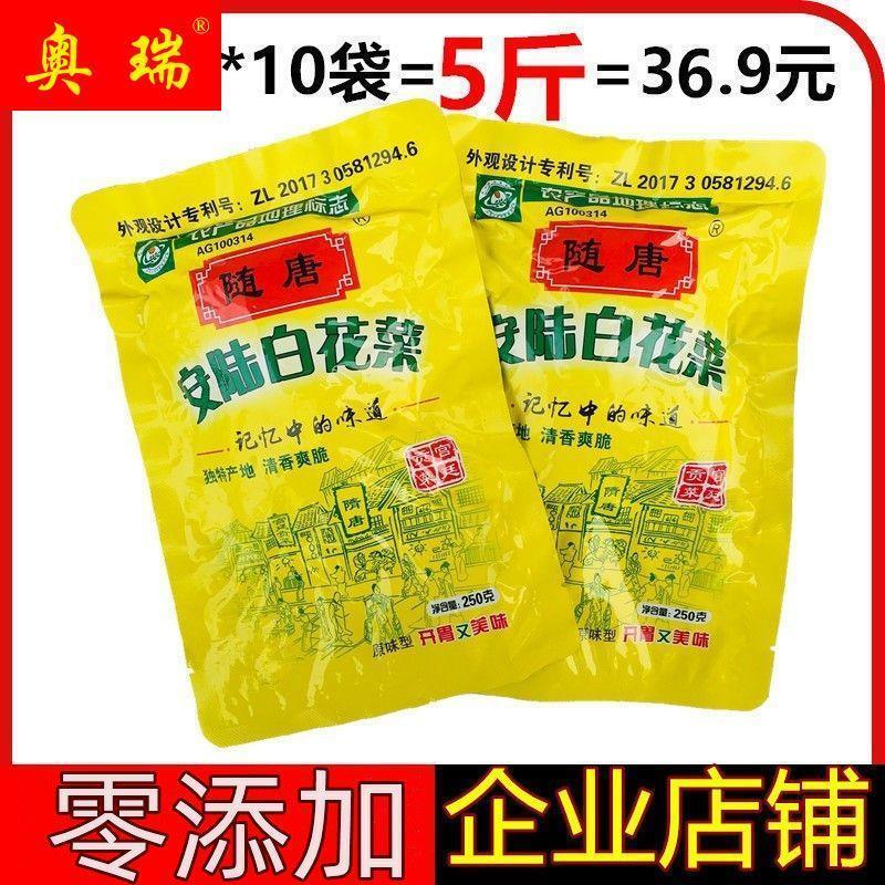 湖北安陆白花特产菜新鲜安