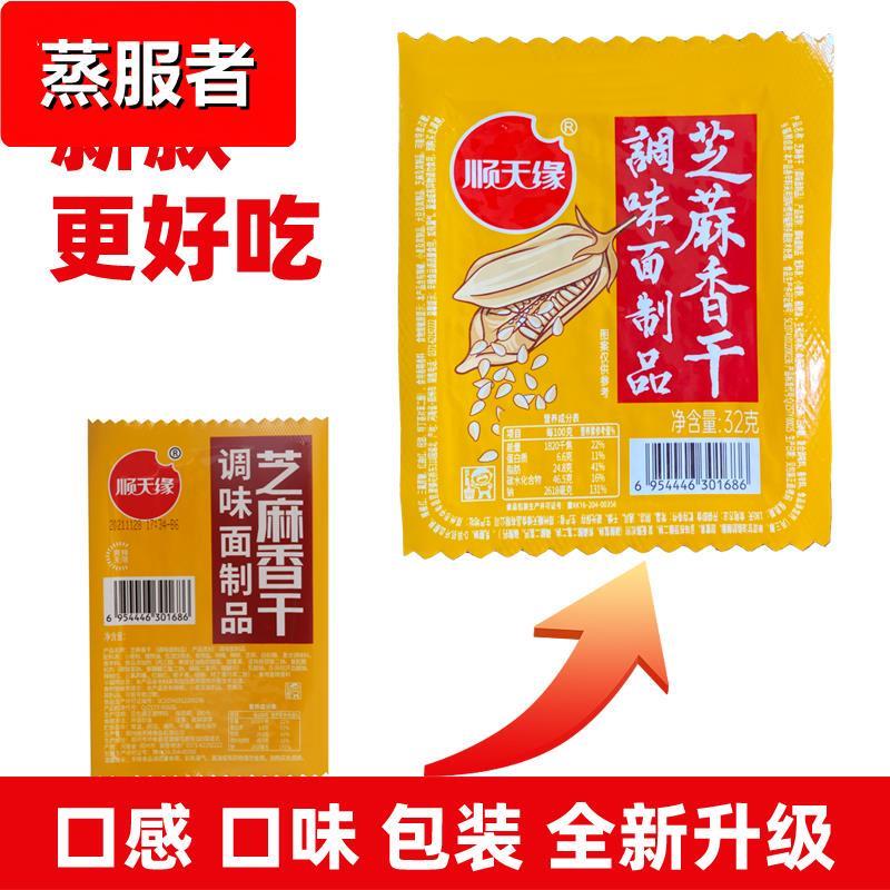 顺天缘芝麻香干干辣条零