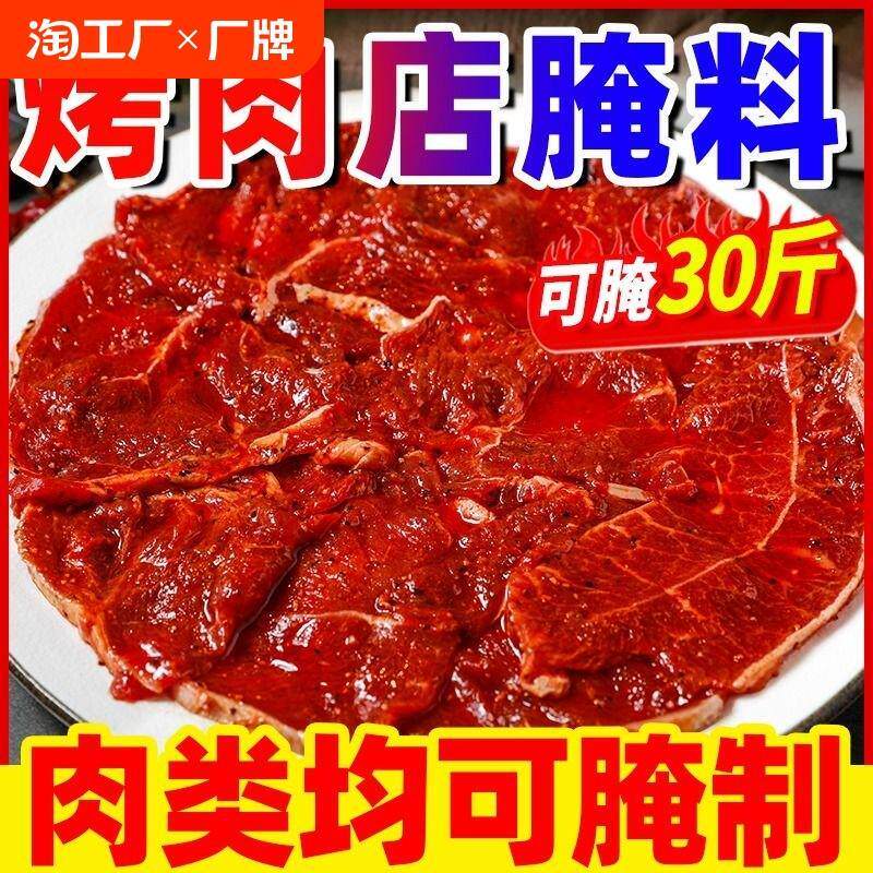 速发烤肉腌料烤五花肉腌肉