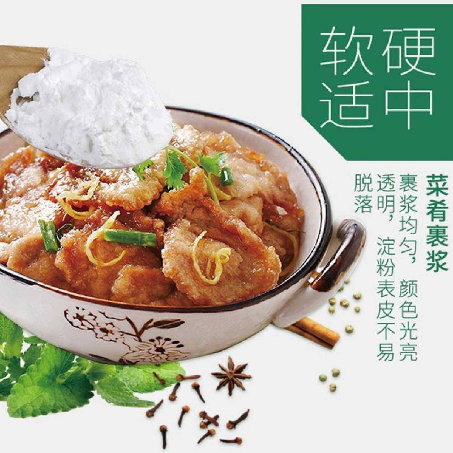 新货新良豌豆淀粉500g 凉粉凉皮原料 豌豆粉淀粉勾芡家庭用白凉粉