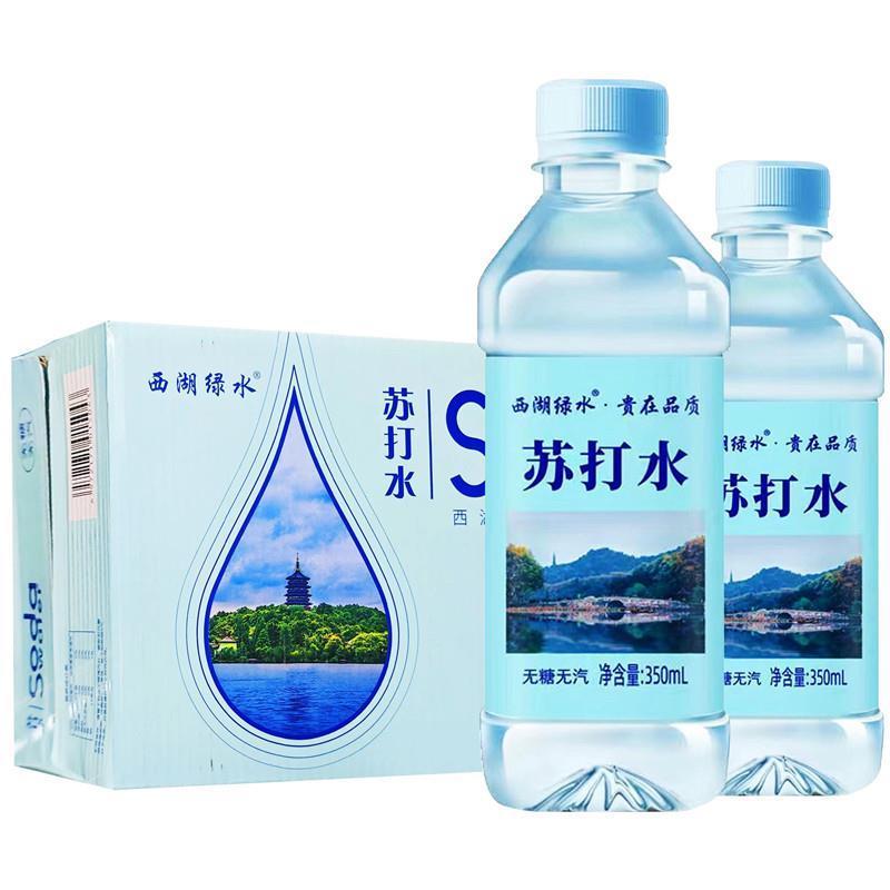 极速竹叶水整箱530ml*24瓶