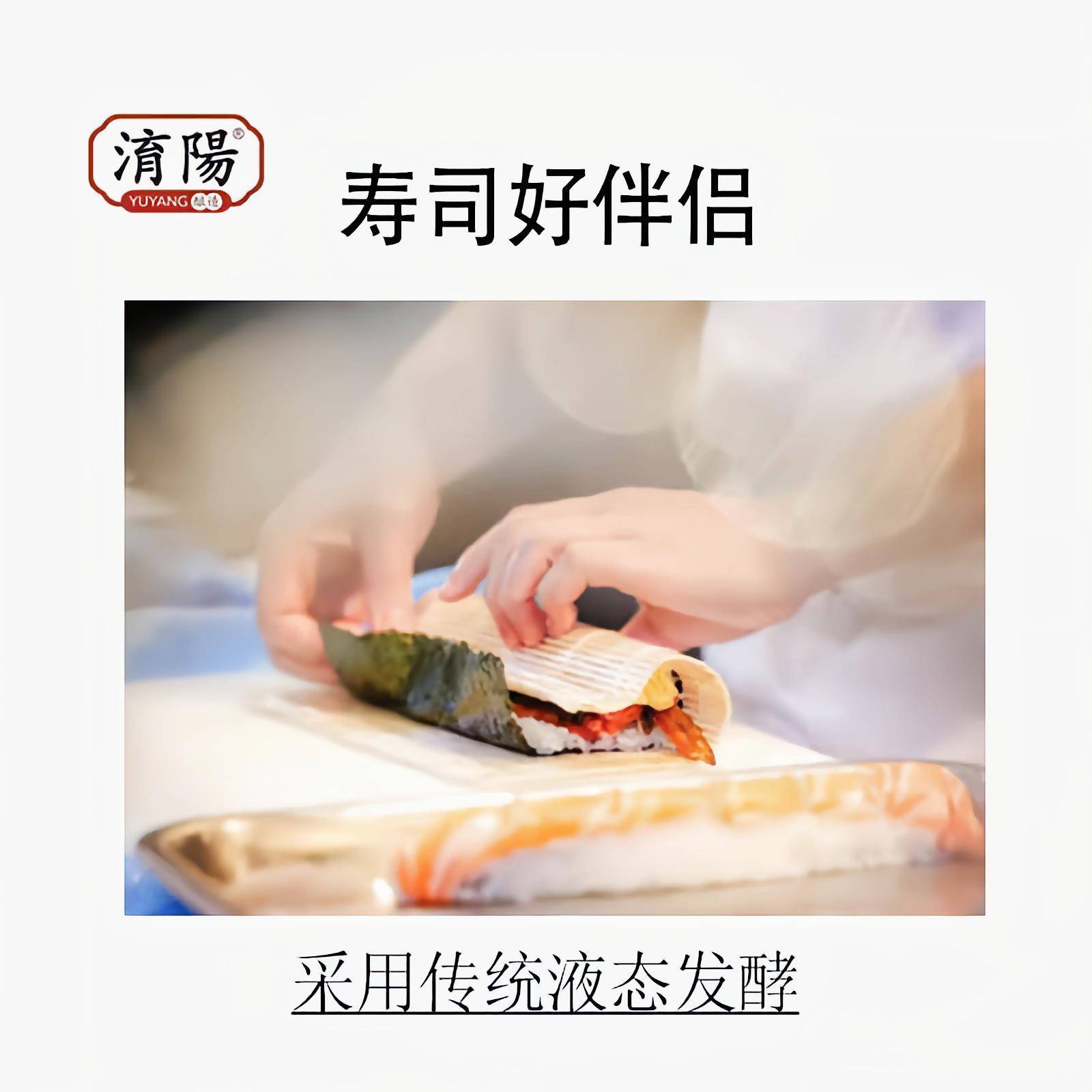 寿司专用醋儿童0添加 商用家用沙拉酱寿司海苔料理材料食材紫菜片