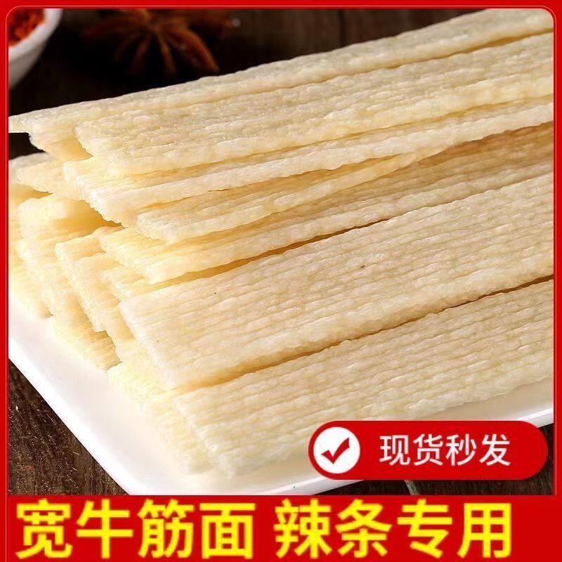 手工牛筋面干货辣条专用凉拌牛津面辣条半成品细宽牛筋面商用