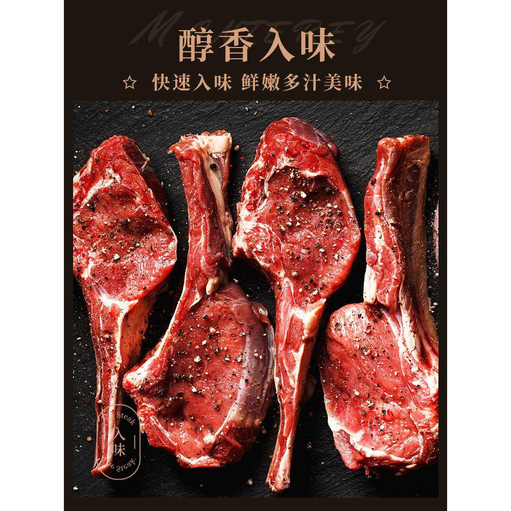 新货法式黑椒煎焗粉牛排腌制调料黑胡椒酱汁迷迭香专用腌料蒙特利