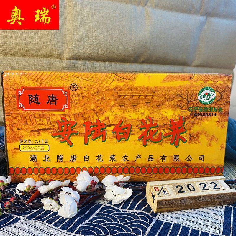 湖北安陆白花特产菜新鲜安陆白花菜特产隋唐随唐百花菜酸菜腌菜