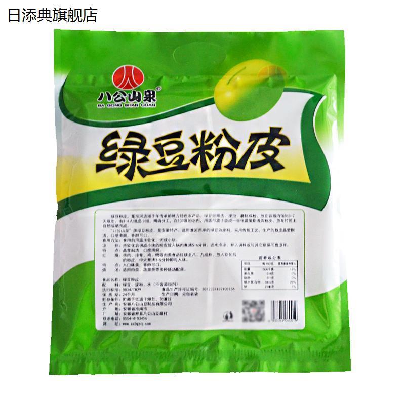 绿豆粉皮手工干货八公山泉火锅菜拉皮凉皮安徽寿县八公山特产250G