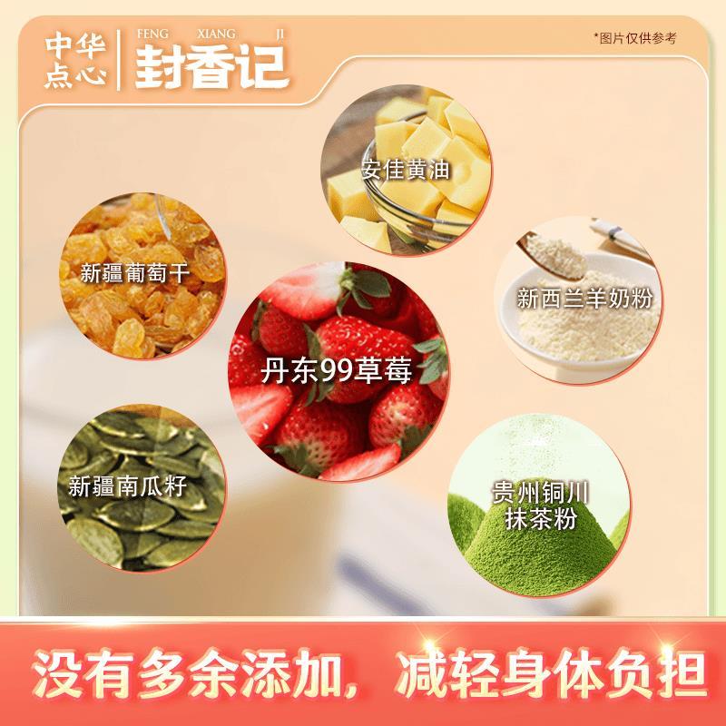 抹茶草莓羊奶芙零食封网红糕点沙琪玛雪花酥奶酪香记零食旗舰店