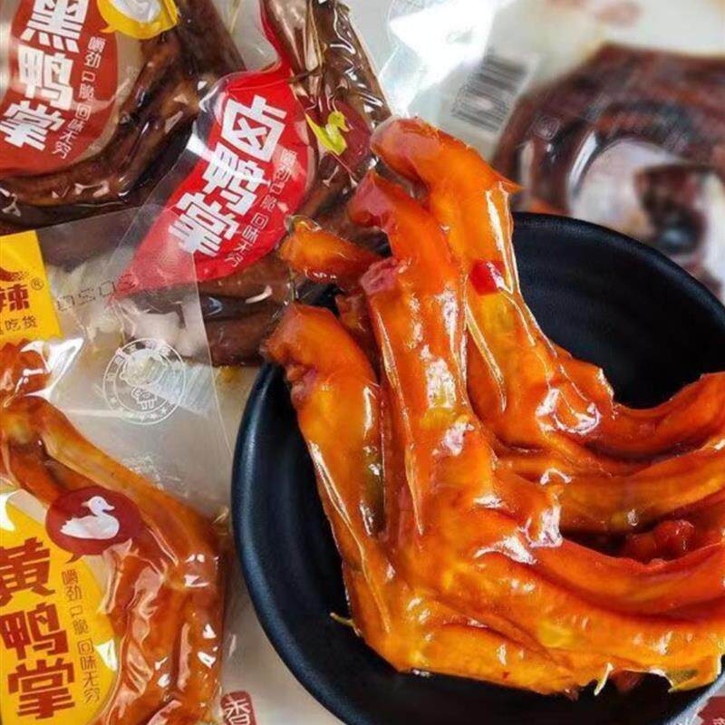 湖南特产帕辣帕辣黑鸭掌黄