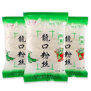 极速山东龙口豌豆粉丝特产纯豆火锅180g*3包方便速食凉拌白粉条丝
