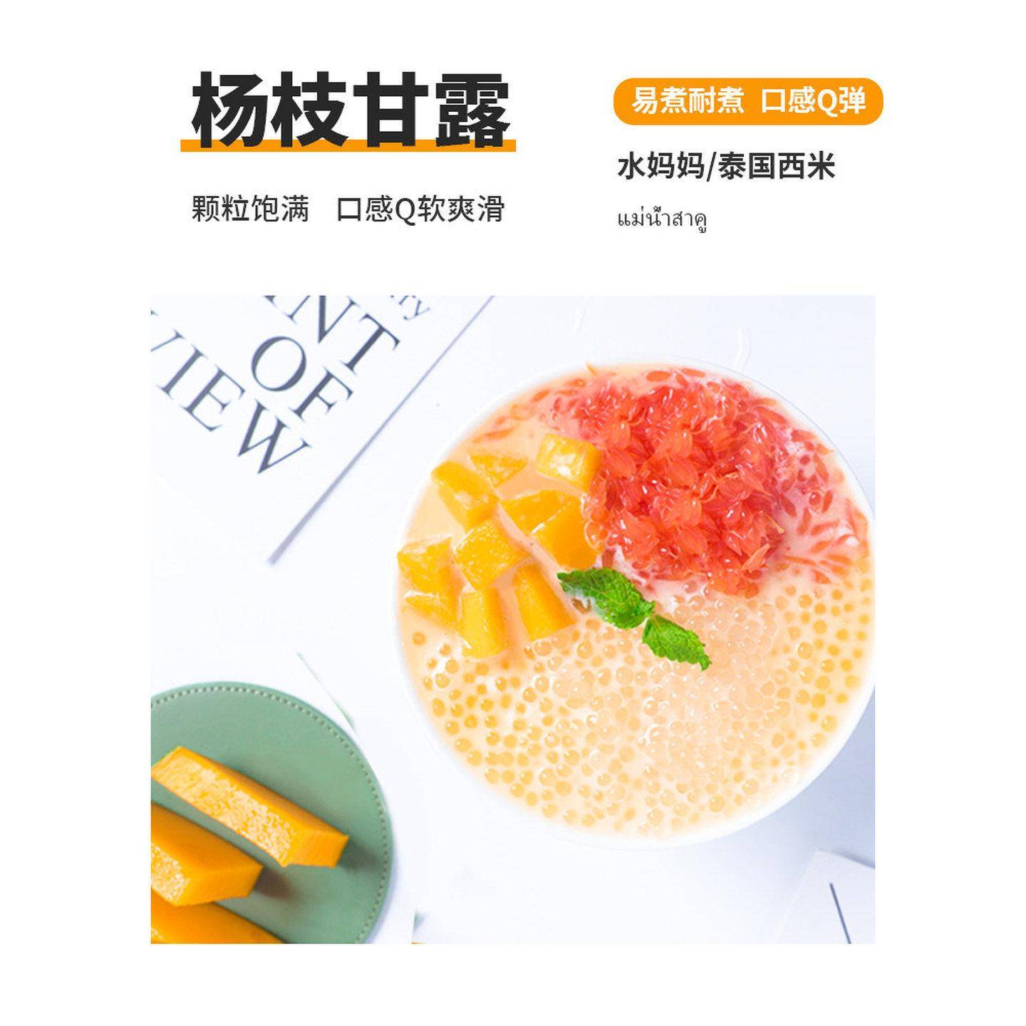 水妈妈西米白西米西米露泰国进口小西米家用商用奶茶店专用西米粒