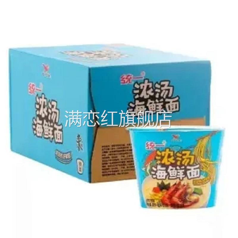 统一来一桶方便面红烧老坛酸菜牛肉面12桶面整箱速食冲泡面批 发