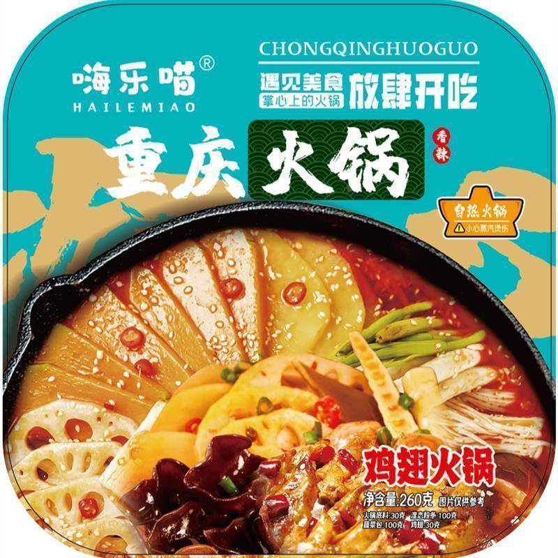 嗨乐喵自热火锅重庆麻辣鱼籽蟹味棒懒人自热小火锅方便速食半成品
