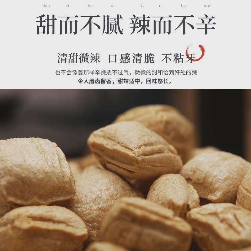 生姜糖手工正宗老姜味姜汁生姜麦芽糖硬老式金华义乌特产零食糖果