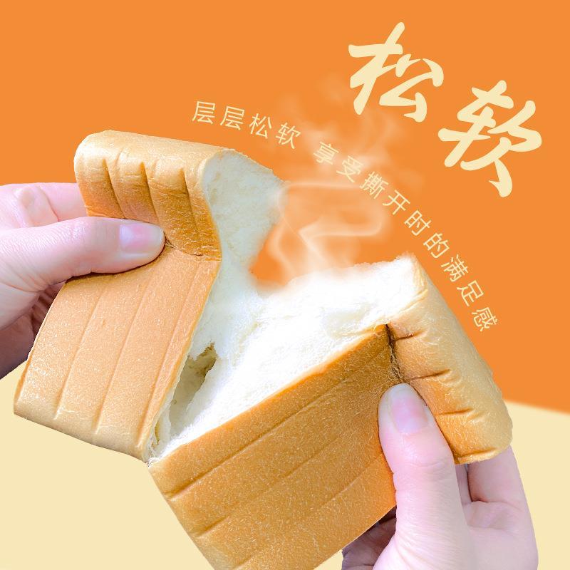 善食小当家牛奶吐司西式糕点早餐代餐切片面包整箱包装厂家