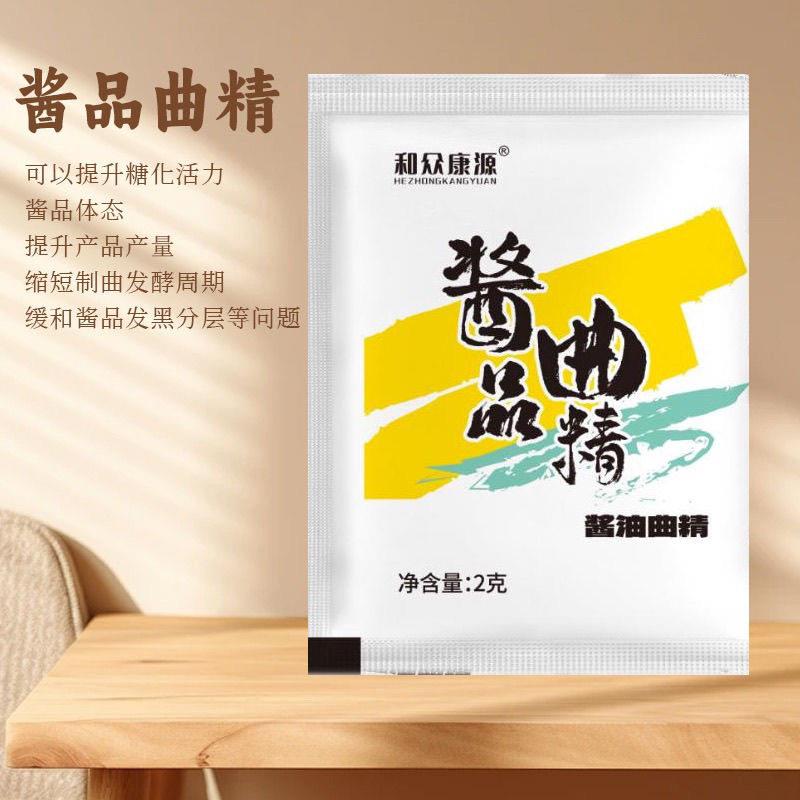 酱油曲精酱品大酱发酵菌高纯度米曲霉菌黄豆酱发酵豆豉大酱发酵曲