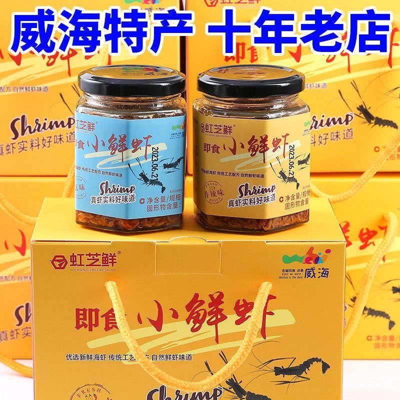 威海特产即食小鲜虾酱礼盒