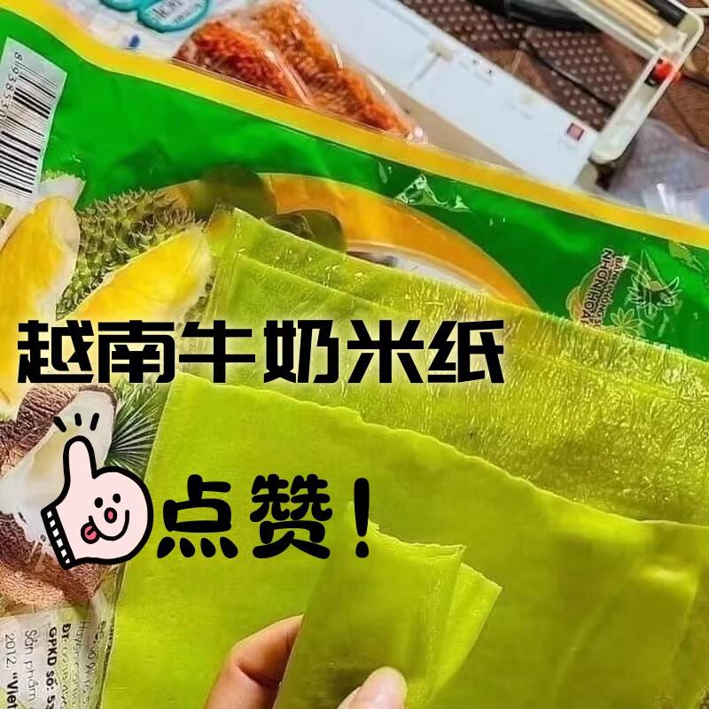 越南牛奶米纸即食水果绿色