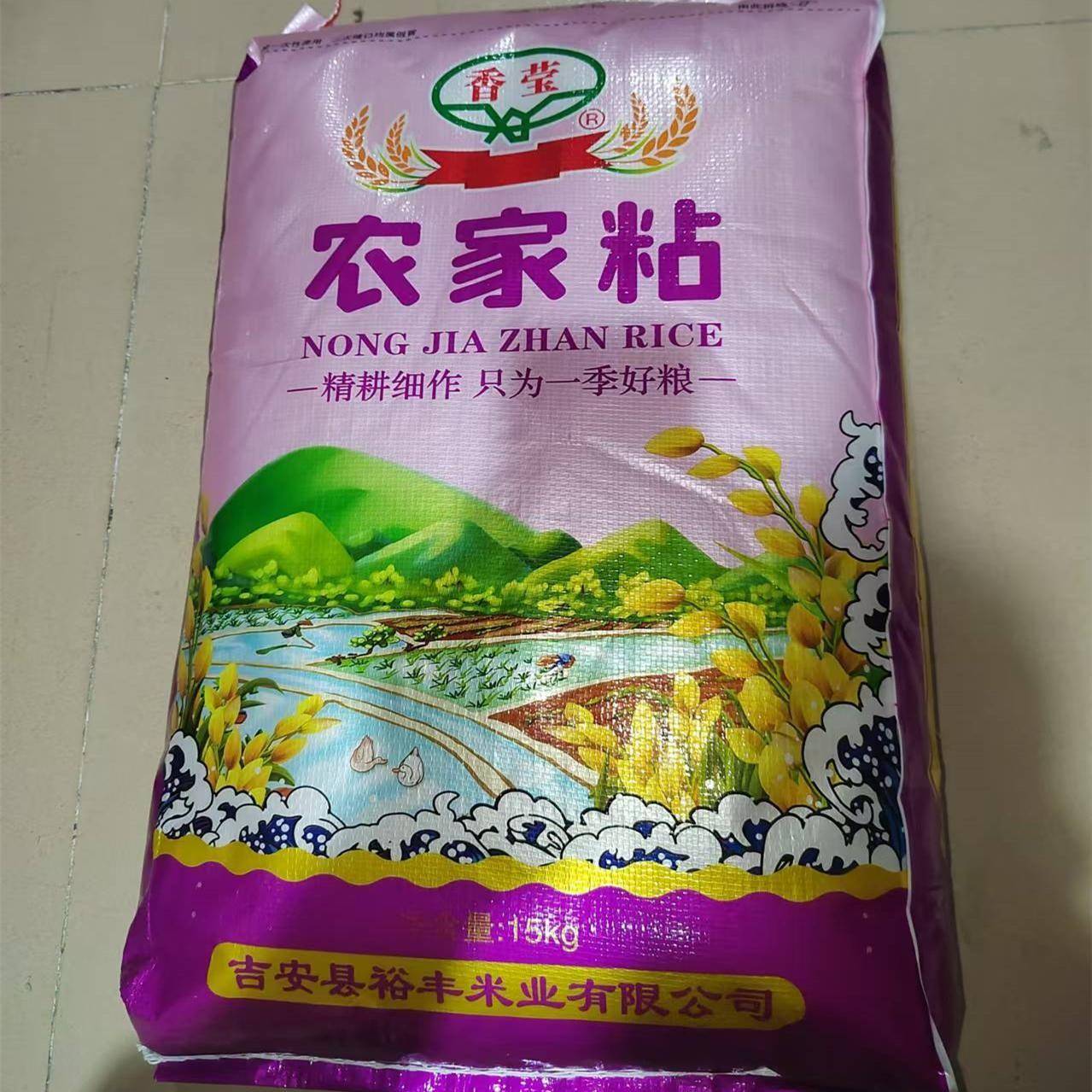 香莹农家粘米15kg*1袋一级大米家用饭堂煮饭香喷喷江西产稻谷原材