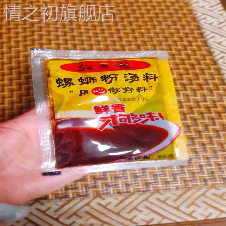 螺蛳粉高汤商用广西螺蛳粉汤料包配料配方酱料调料包螺丝粉汤底