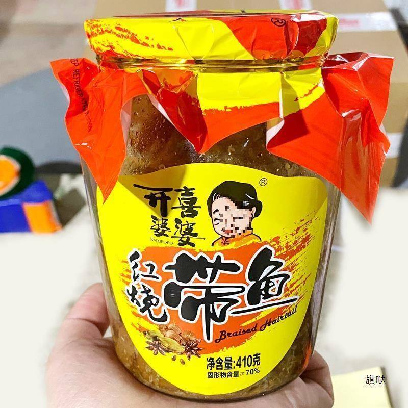 开喜婆婆红烧带鱼罐头410gx3瓶包装海鲜熟食即刀鱼食品下饭下酒菜