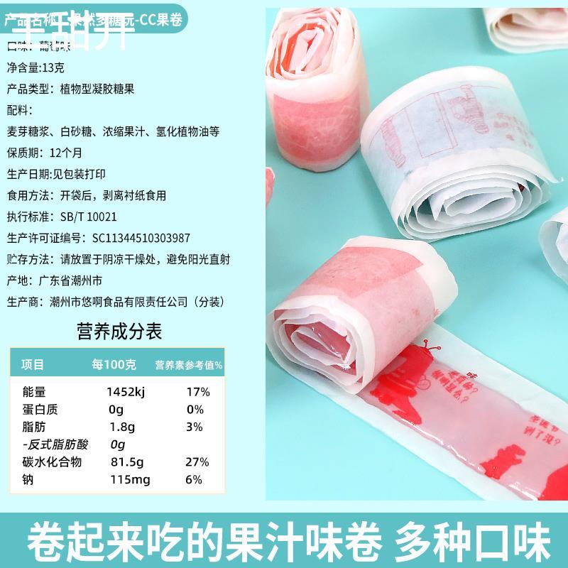 果然多cc果卷果汁橡皮软糖儿童果c卷8090后怀旧零食小吃网红糖果