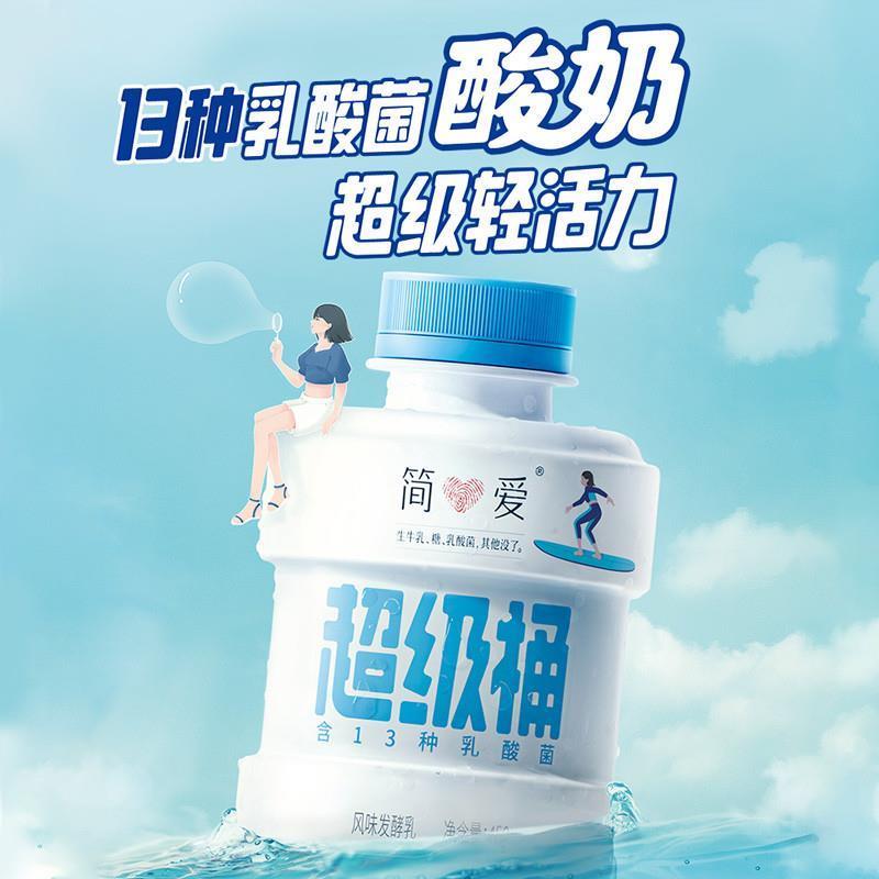 简爱酸奶超级桶450g*6瓶 加赠3瓶230g裸酸奶 原味吨吨桶低温