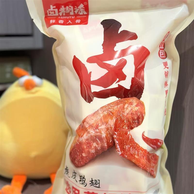 卤糊涂虎皮鸭翅130g独立袋