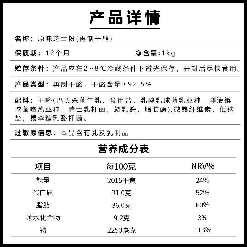 新货乐菲利娜芝士粉1kg韩式炸鸡撒料披萨提拉米苏蛋糕烘焙专用干
