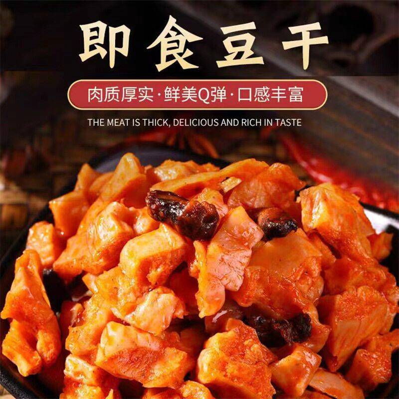 新货香菇豆干豆腐干辣条小吃零食品小包装办公室解馋大礼包旗舰店