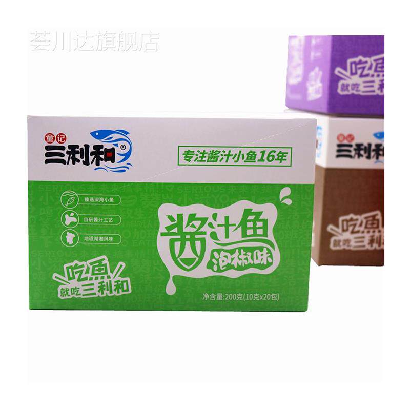 三利和酱汁鱼小鱼干香辣鱼
