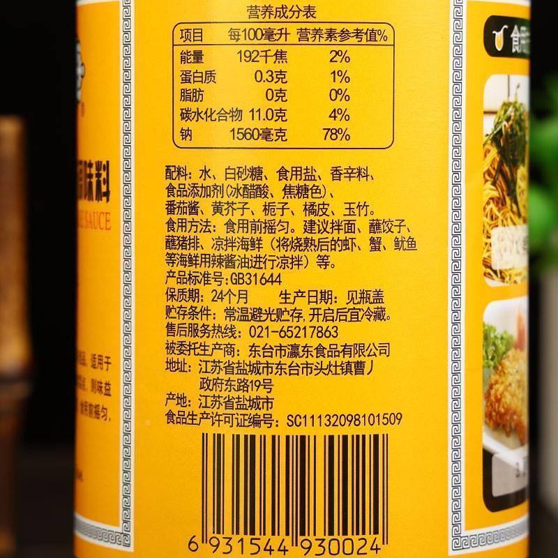 泰康黄牌上海梅林辣酱油630ml*2瓶 炸猪排鸡排炸春卷蘸料凉拌酱油
