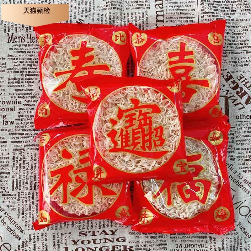 水晶双子长寿面3斤(墼箱