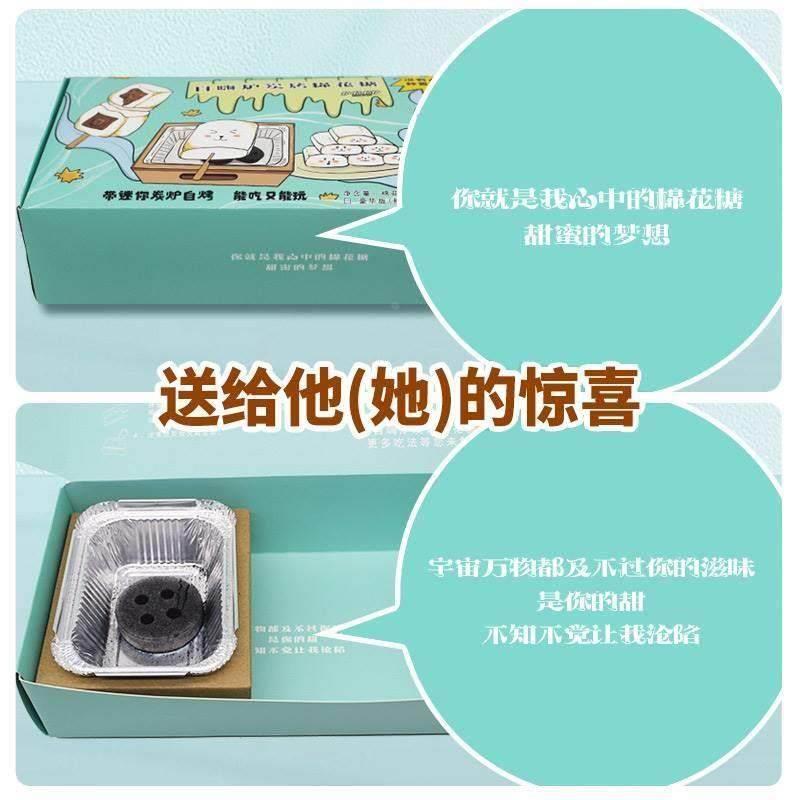 自嗨炉烤棉花糖自制手工DIY可以烤的碳烤年糕儿童网红零食全套装