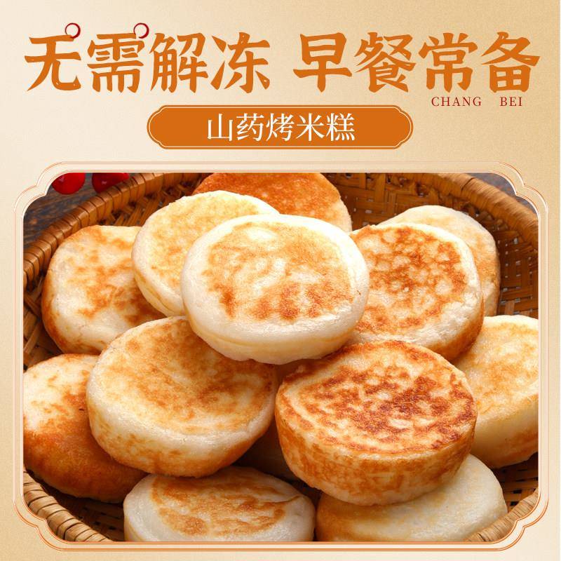 新货重庆山药烤米糕石磨米粑粑早餐糕点速食小吃成品半成品即食杂