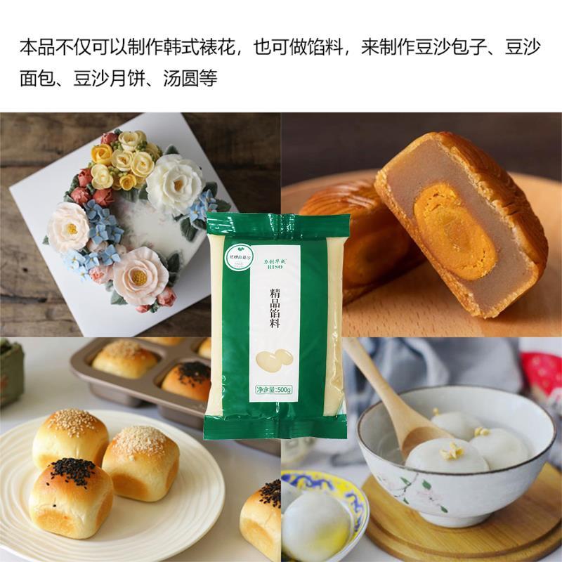 力创白豆沙低糖白芸豆沙馅韩式裱花和果子茶果子皮刮刀花月饼馅料