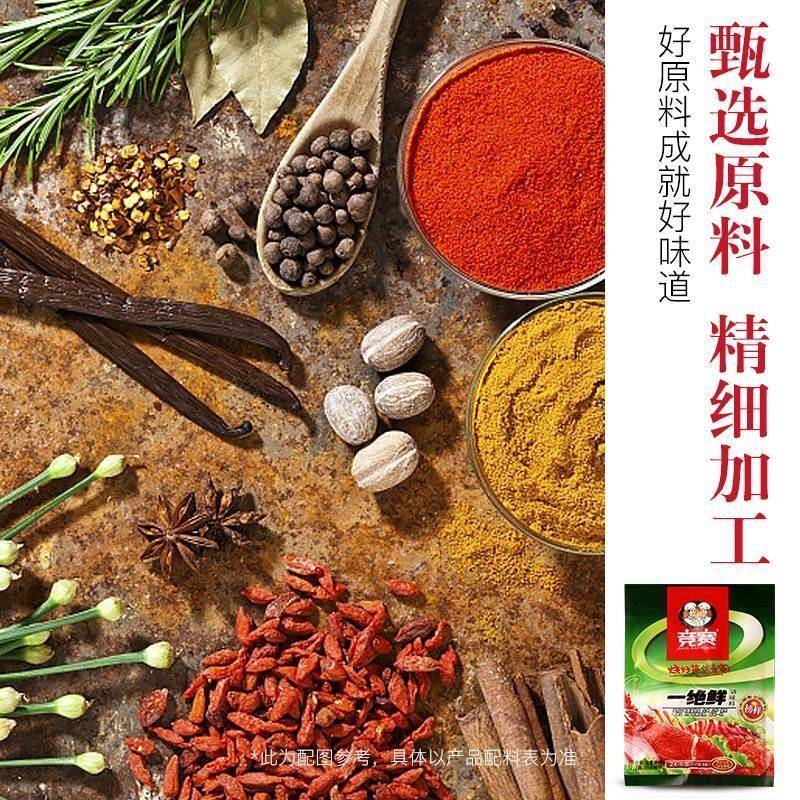 竞赛一绝鲜家用炒菜煮汤调味料凉拌炖煮高汤烧烤麻辣烫商用200g