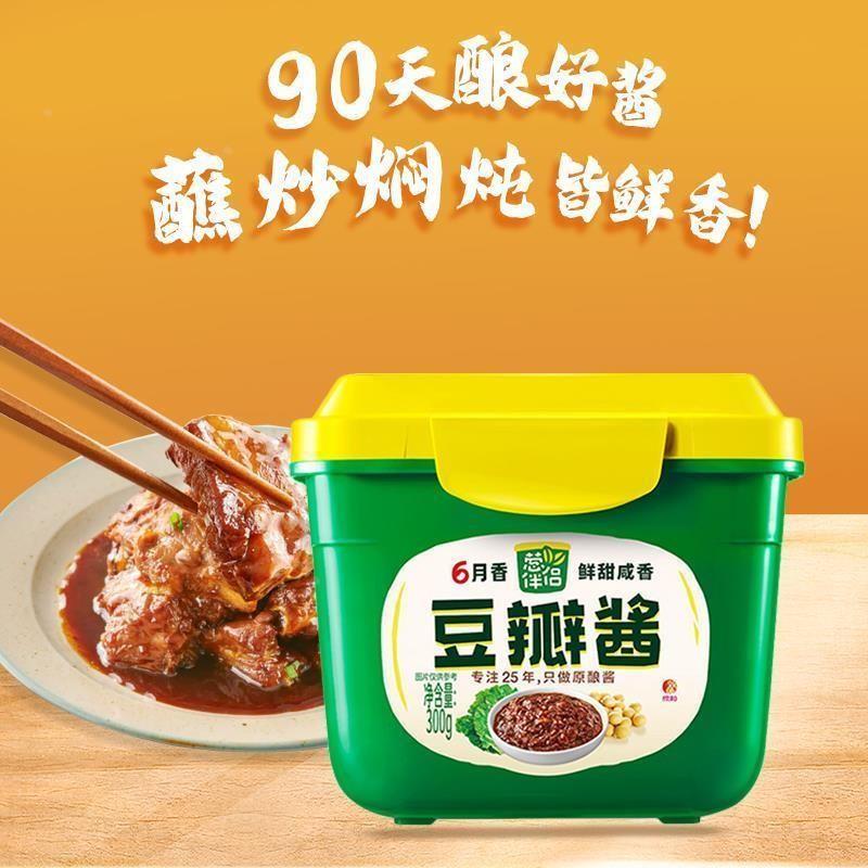 六月鲜葱伴侣甜面酱家用豆瓣酱黄豆酱官方六月香大酱拌面蘸酱旗舰