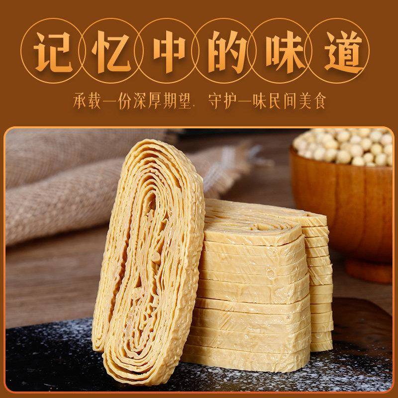 5斤云丝豆腐丝干货云南特产凉拌豆皮千张豆皮腐竹豆制品商用