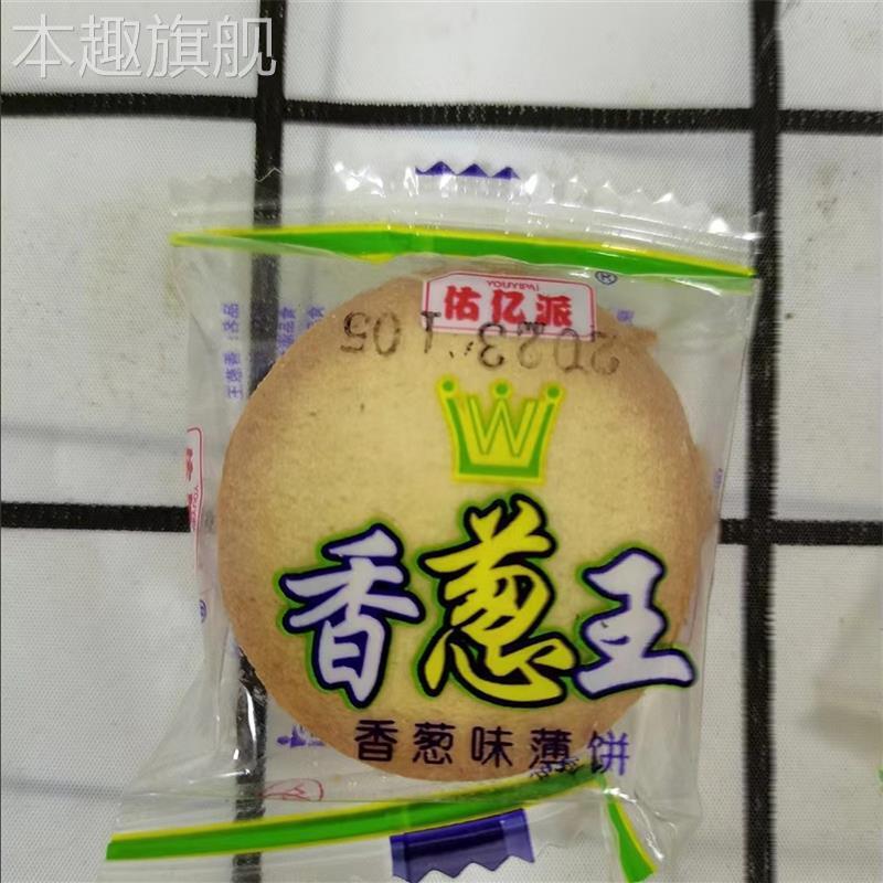 佑亿派香葱王薄脆饼干葱香