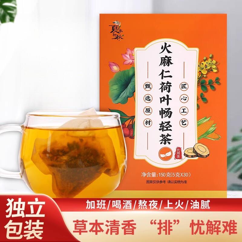火麻仁荷叶畅轻茶玫瑰山楂荷叶茶决明子菊花茶常润茶袋泡茶包