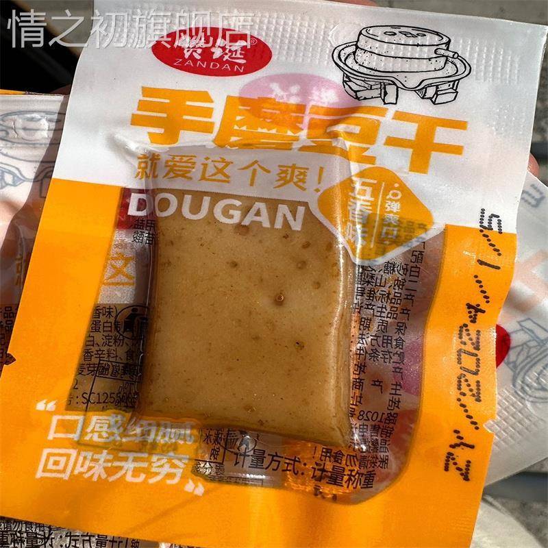 巧味豆香辣豆干豆腐干零食小吃四川重庆特产非香菇豆干
