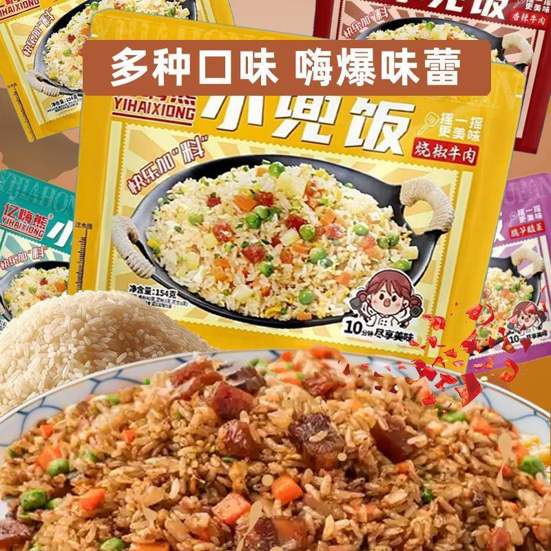 亿嗨熊小兜饭免煮冲泡速食方便米饭学生宿舍懒人夜宵盒饭多口味