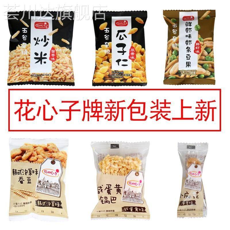 花心子牌蟹黄味蚕豆瓜子仁青豌豆多味花生烤肉味虾条豆果零食1斤